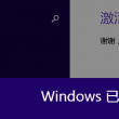 word怎么删除空白页